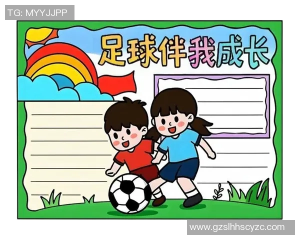 孩子是足球明星该如何支持与引导他的成长与发展