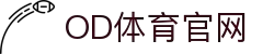 OD体育 - 欧洲杯合作平台